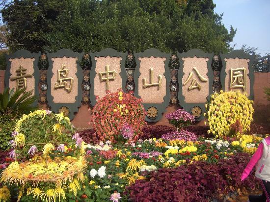 Qingdao Zhongshan Park